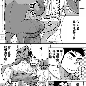 [Akahachi] Orenchi no Mahoutsukai 2 [cn] – Gay Comics image 053.jpg