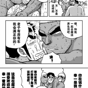 [Akahachi] Orenchi no Mahoutsukai 2 [cn] – Gay Comics image 070.jpg