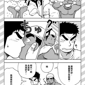 [Akahachi] Orenchi no Mahoutsukai 2 [cn] – Gay Comics image 072.jpg