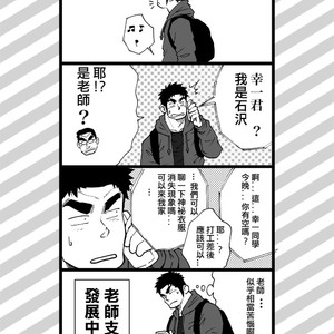 [Akahachi] Orenchi no Mahoutsukai 2 [cn] – Gay Comics image 073.jpg
