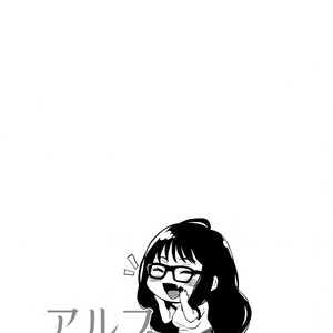 [Konoshiro Shinko (Yamagara Tasuku, Karasuma Yayoi)] Alp Switch 3 [Eng] – Gay Comics image 034.jpg