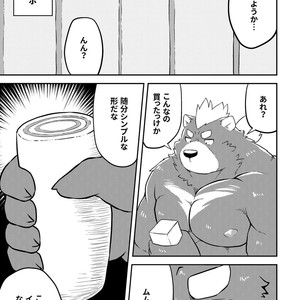 [Denim ni Shichimi Kakenaide (Futee)] MAGIC HOLE [JP] – Gay Comics image 004.jpg
