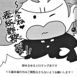 [Moudoku] Midori no Yumemushi –  JoJo’s Bizarre Adventure dj [JP] – Gay Comics image 002.jpg