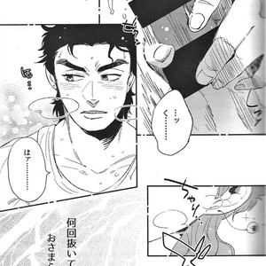 [Moudoku] Midori no Yumemushi –  JoJo’s Bizarre Adventure dj [JP] – Gay Comics image 006.jpg