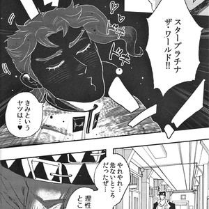 [Moudoku] Midori no Yumemushi –  JoJo’s Bizarre Adventure dj [JP] – Gay Comics image 015.jpg