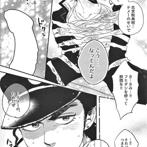 [Moudoku] Midori no Yumemushi –  JoJo’s Bizarre Adventure dj [JP] – Gay Comics image 019.jpg