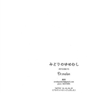 [Moudoku] Midori no Yumemushi –  JoJo’s Bizarre Adventure dj [JP] – Gay Comics image 029.jpg