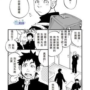 [D-Raw2] If Boy’s Health and PhysED Taught Practical Skills [cn] – Gay Comics image 003.jpg