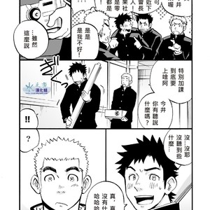 [D-Raw2] If Boy’s Health and PhysED Taught Practical Skills [cn] – Gay Comics image 004.jpg
