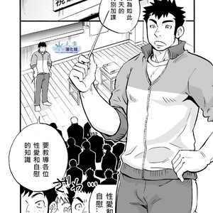 [D-Raw2] If Boy’s Health and PhysED Taught Practical Skills [cn] – Gay Comics image 005.jpg