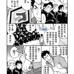 [D-Raw2] If Boy’s Health and PhysED Taught Practical Skills [cn] – Gay Comics image 006.jpg