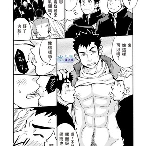 [D-Raw2] If Boy’s Health and PhysED Taught Practical Skills [cn] – Gay Comics image 009.jpg