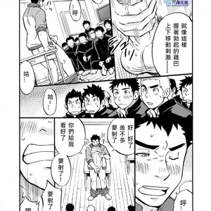 [D-Raw2] If Boy’s Health and PhysED Taught Practical Skills [cn] – Gay Comics image 012.jpg