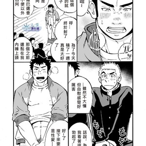 [D-Raw2] If Boy’s Health and PhysED Taught Practical Skills [cn] – Gay Comics image 014.jpg