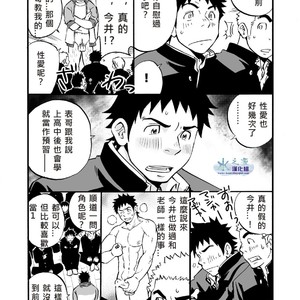 [D-Raw2] If Boy’s Health and PhysED Taught Practical Skills [cn] – Gay Comics image 015.jpg