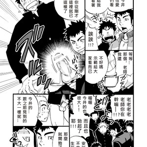 [D-Raw2] If Boy’s Health and PhysED Taught Practical Skills [cn] – Gay Comics image 016.jpg