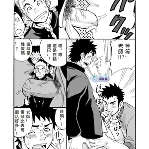 [D-Raw2] If Boy’s Health and PhysED Taught Practical Skills [cn] – Gay Comics image 017.jpg