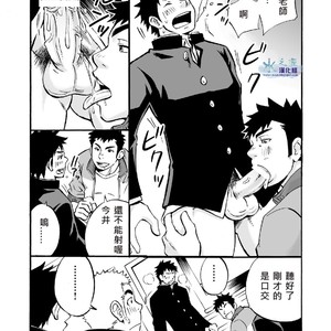 [D-Raw2] If Boy’s Health and PhysED Taught Practical Skills [cn] – Gay Comics image 018.jpg