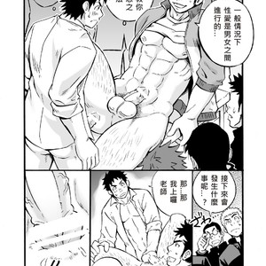[D-Raw2] If Boy’s Health and PhysED Taught Practical Skills [cn] – Gay Comics image 020.jpg