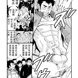 [D-Raw2] If Boy’s Health and PhysED Taught Practical Skills [cn] – Gay Comics image 021.jpg