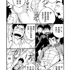 [D-Raw2] If Boy’s Health and PhysED Taught Practical Skills [cn] – Gay Comics image 023.jpg