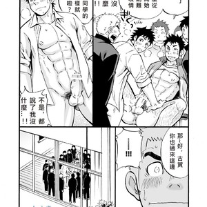[D-Raw2] If Boy’s Health and PhysED Taught Practical Skills [cn] – Gay Comics image 026.jpg