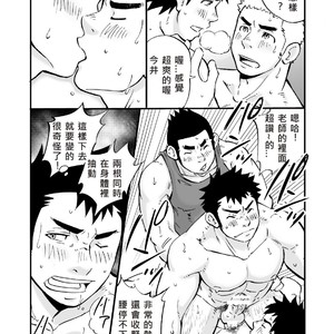 [D-Raw2] If Boy’s Health and PhysED Taught Practical Skills [cn] – Gay Comics image 043.jpg