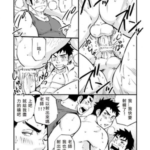 [D-Raw2] If Boy’s Health and PhysED Taught Practical Skills [cn] – Gay Comics image 044.jpg