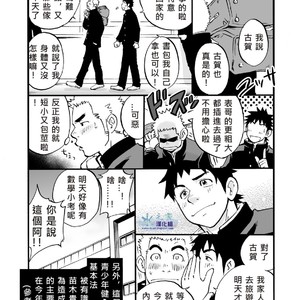 [D-Raw2] If Boy’s Health and PhysED Taught Practical Skills [cn] – Gay Comics image 048.jpg