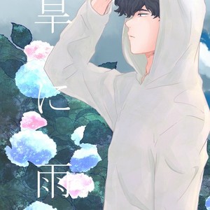 [ろくお] 旱に雨 – Osomatsu-san dj [JP] – Gay Comics