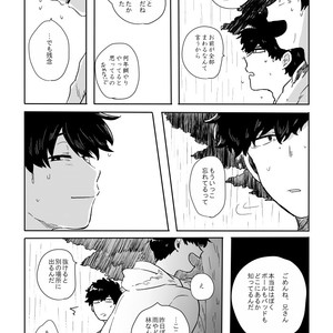 [ろくお] 旱に雨 – Osomatsu-san dj [JP] – Gay Comics image 032.jpg
