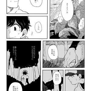 [ろくお] 旱に雨 – Osomatsu-san dj [JP] – Gay Comics image 040.jpg