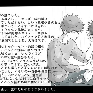 [ろくお] 旱に雨 – Osomatsu-san dj [JP] – Gay Comics image 050.jpg