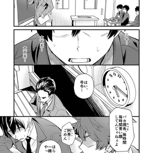 [Eichi Jijou (Takamiya)] kiritsu, kiotsuke, rei! [JP] – Gay Comics image 003.jpg