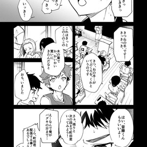 [Eichi Jijou (Takamiya)] kiritsu, kiotsuke, rei! [JP] – Gay Comics image 007.jpg
