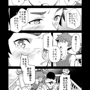 [Eichi Jijou (Takamiya)] kiritsu, kiotsuke, rei! [JP] – Gay Comics image 010.jpg