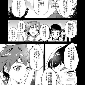 [Eichi Jijou (Takamiya)] kiritsu, kiotsuke, rei! [JP] – Gay Comics image 011.jpg