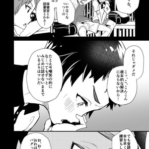 [Eichi Jijou (Takamiya)] kiritsu, kiotsuke, rei! [JP] – Gay Comics image 012.jpg
