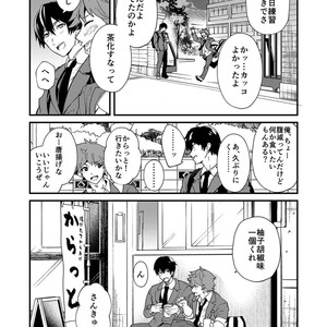 [Eichi Jijou (Takamiya)] kiritsu, kiotsuke, rei! [JP] – Gay Comics image 018.jpg