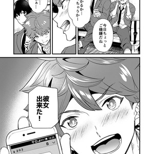 [Eichi Jijou (Takamiya)] kiritsu, kiotsuke, rei! [JP] – Gay Comics image 019.jpg