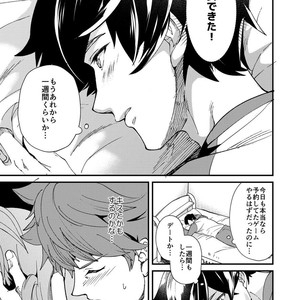 [Eichi Jijou (Takamiya)] kiritsu, kiotsuke, rei! [JP] – Gay Comics image 021.jpg