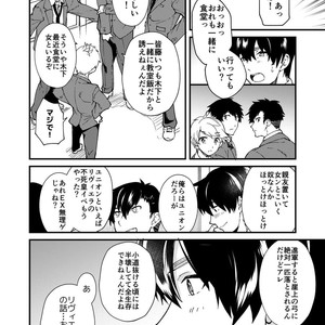[Eichi Jijou (Takamiya)] kiritsu, kiotsuke, rei! [JP] – Gay Comics image 028.jpg