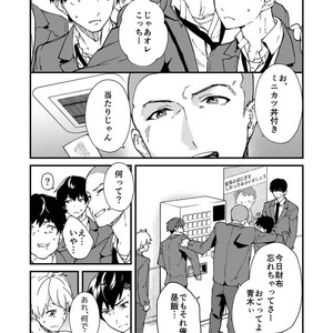 [Eichi Jijou (Takamiya)] kiritsu, kiotsuke, rei! [JP] – Gay Comics image 031.jpg