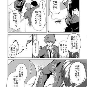 [Eichi Jijou (Takamiya)] kiritsu, kiotsuke, rei! [JP] – Gay Comics image 032.jpg