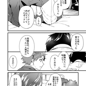 [Eichi Jijou (Takamiya)] kiritsu, kiotsuke, rei! [JP] – Gay Comics image 038.jpg