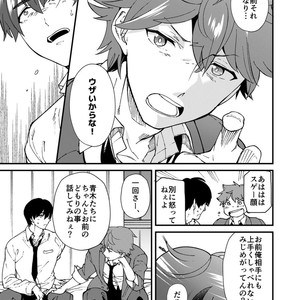 [Eichi Jijou (Takamiya)] kiritsu, kiotsuke, rei! [JP] – Gay Comics image 039.jpg