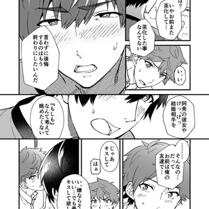 [Eichi Jijou (Takamiya)] kiritsu, kiotsuke, rei! [JP] – Gay Comics image 048.jpg