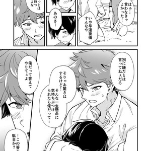 [Eichi Jijou (Takamiya)] kiritsu, kiotsuke, rei! [JP] – Gay Comics image 051.jpg