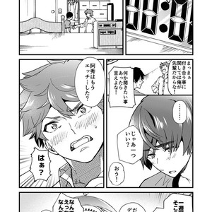 [Eichi Jijou (Takamiya)] kiritsu, kiotsuke, rei! [JP] – Gay Comics image 052.jpg