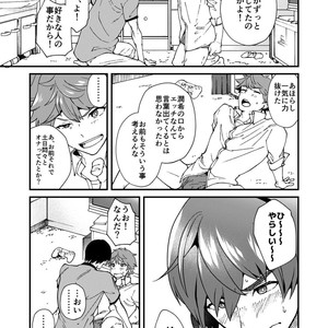 [Eichi Jijou (Takamiya)] kiritsu, kiotsuke, rei! [JP] – Gay Comics image 053.jpg